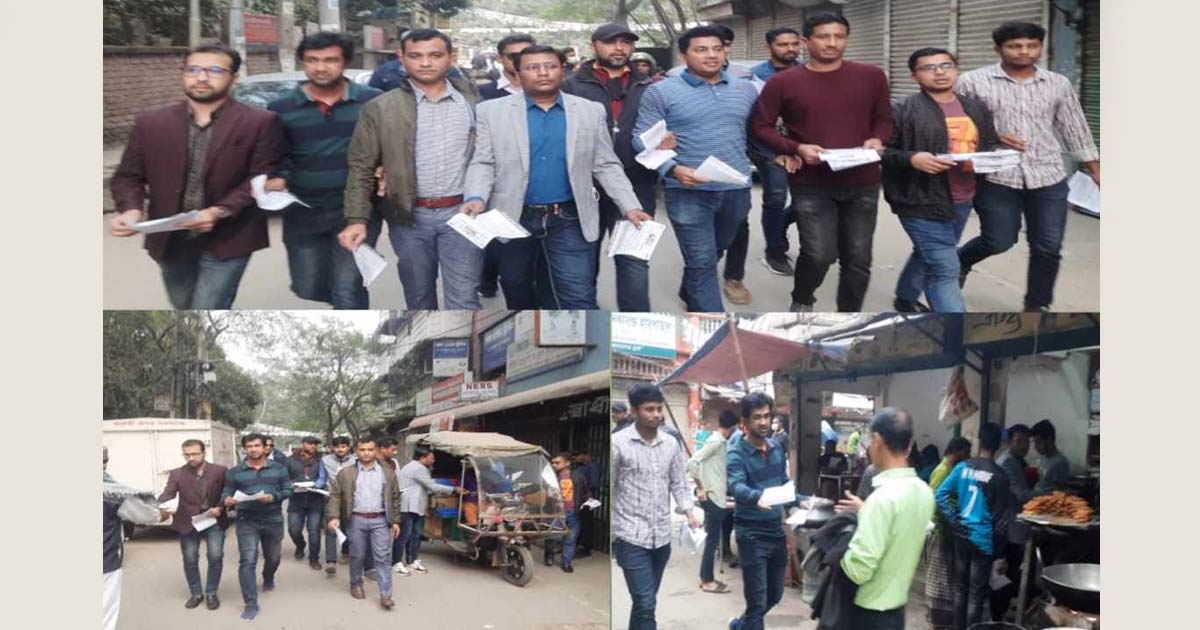 ভোট বর্জনের আহবান জানিয়ে রাজধানীতে ছাত্রদলের লিফলেট বিতরণ