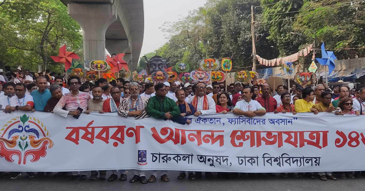 শেষ হলো বর্ষবরণ আনন্দ শোভাযাত্রা