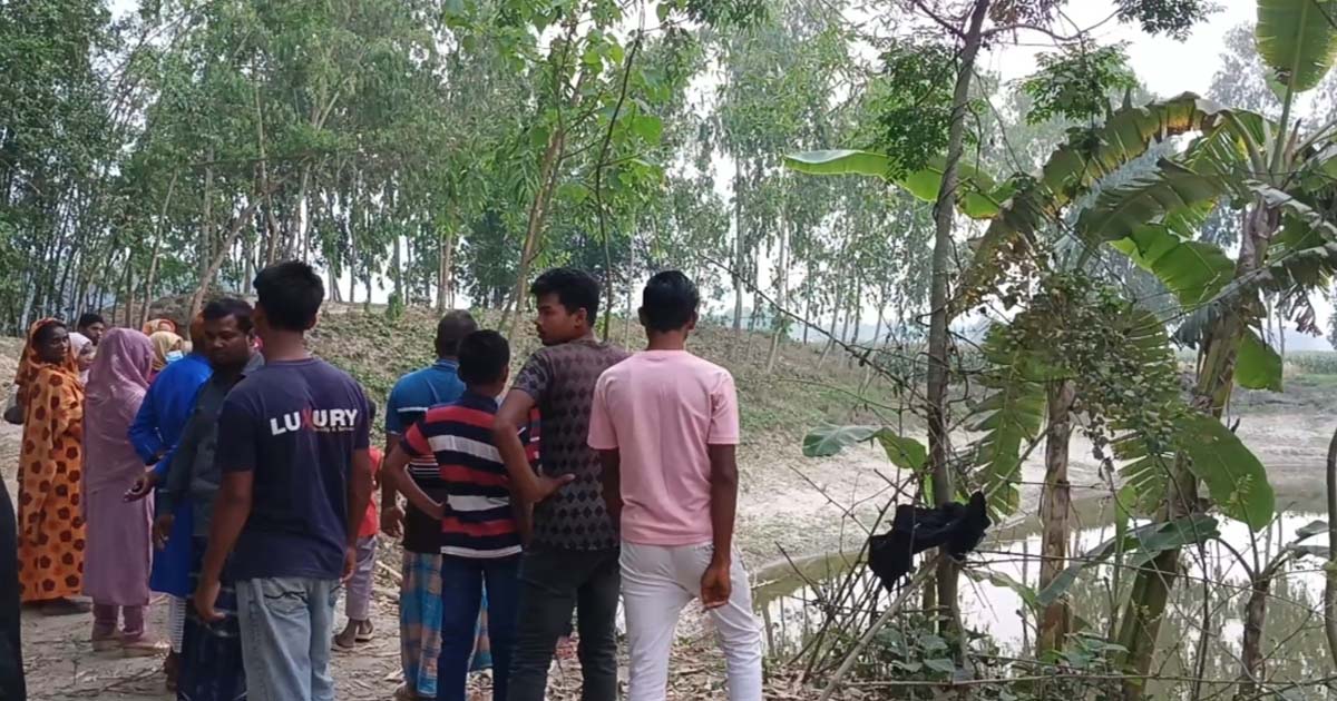 পাটগ্রামে পুকুরের পানিতে ডুবে এক শিশুর মৃত্যু, আহত ৪ শিশু
