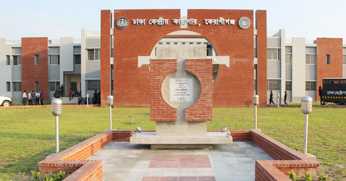 দুপুরে পোলাও-মাংস, রাতে ভাত-মাছ খাবেন কারাবন্দিরা
