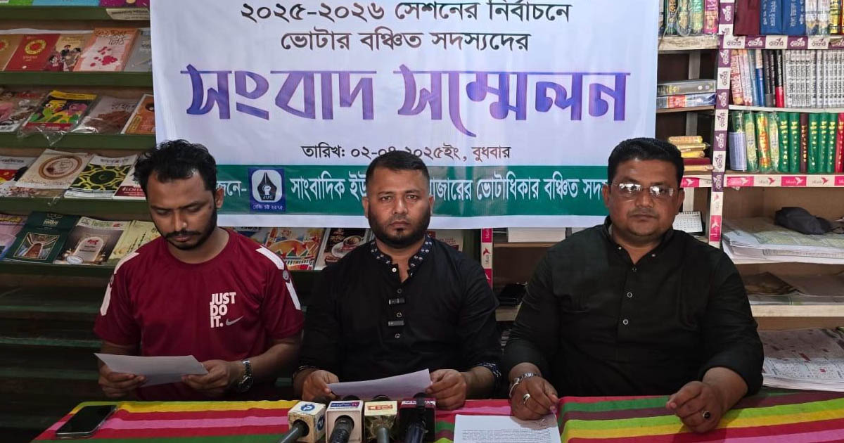কক্সবাজারে সাংবাদিক ইউনিয়নের নির্বাচনি কার্যক্রম বন্ধ
