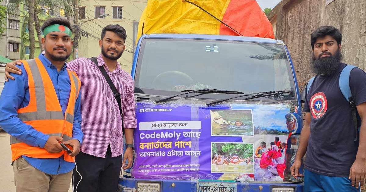 বন্যাদুর্গত এলাকায় কোডমলির ত্রাণ বিতরণ