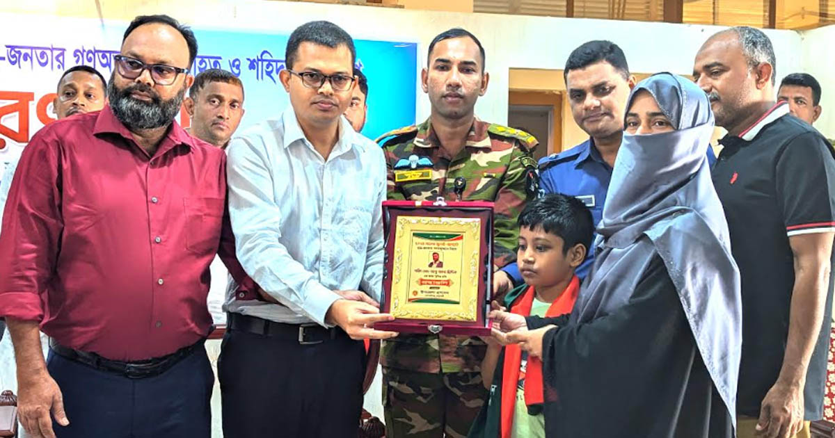 কোম্পানীগঞ্জে গণঅভ্যুত্থানে শহীদদের স্মরণে সভা