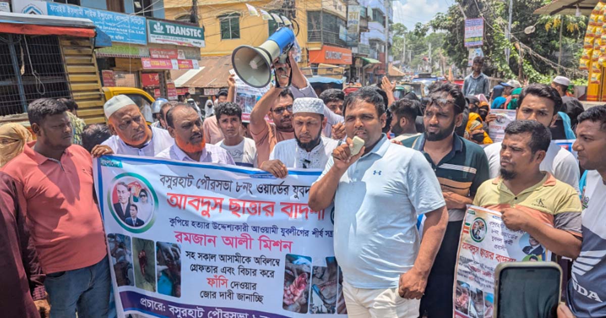 কোম্পানীগঞ্জে হাতের কব্জি কাটার ঘটনায় এলাকাবাসীর মানববন্ধন
