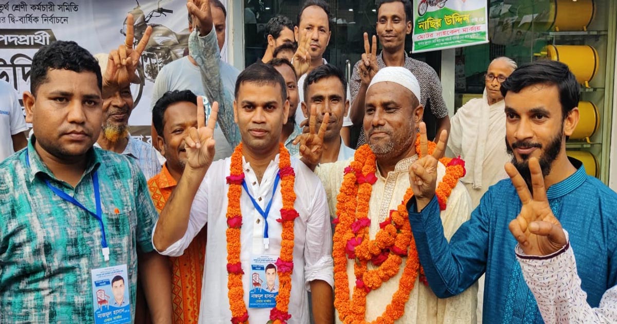 জেলা কালেক্টরেট চতুর্থ শ্রেণি কর্মচারী সমিতির নির্বাচনে সভাপতি হলেন নাজমুল