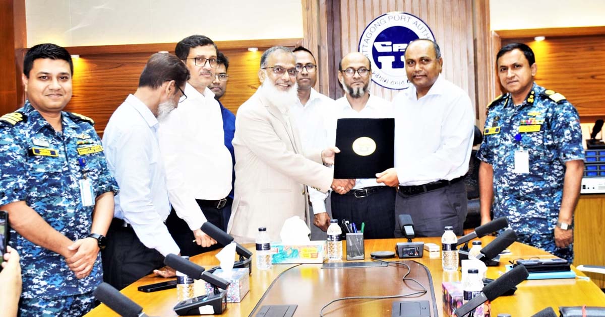 চট্টগ্রাম বন্দরের সঙ্গে আল হিদায়া ইন্টারন্যাশনাল স্কুলের চুক্তি