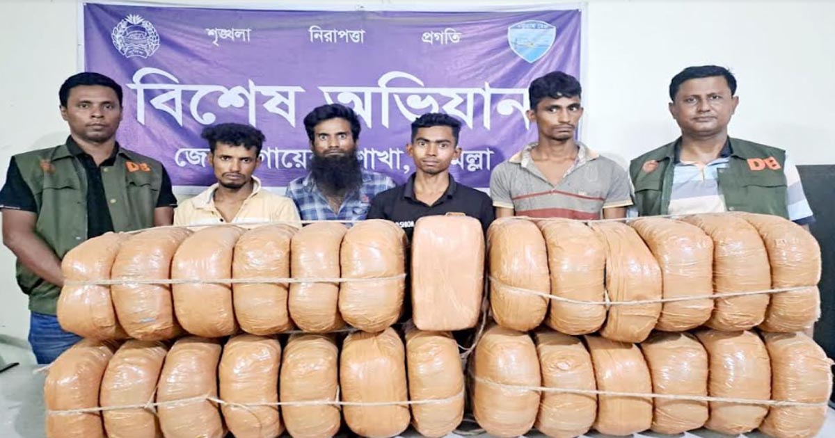 কুমিল্লায় ৫৫ কেজি গাঁজাসহ গ্রেপ্তার ৪