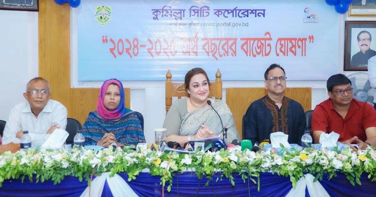 কুসিকের ১ হাজার ৪৪ কোটি টাকার বাজেট ঘোষণা