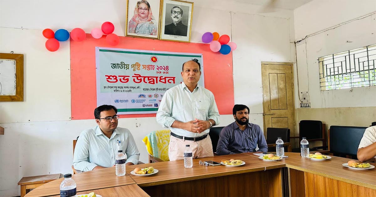 দাগনভূঞায় জাতীয় পুষ্টি সপ্তাহ উদযাপন