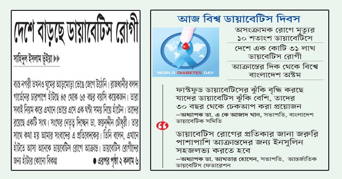 অসংক্রামক রোগে মৃত্যুর