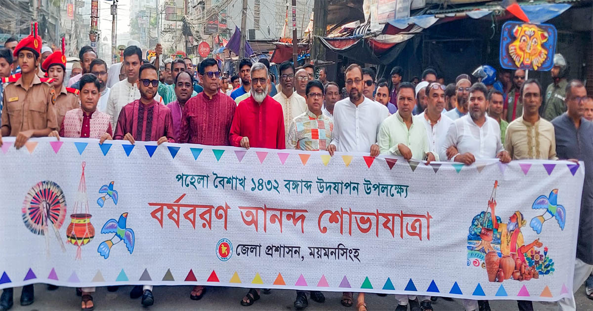 বৈশাখী উৎসবে মেতে উঠেছে ময়মনসিংহের জনপদ