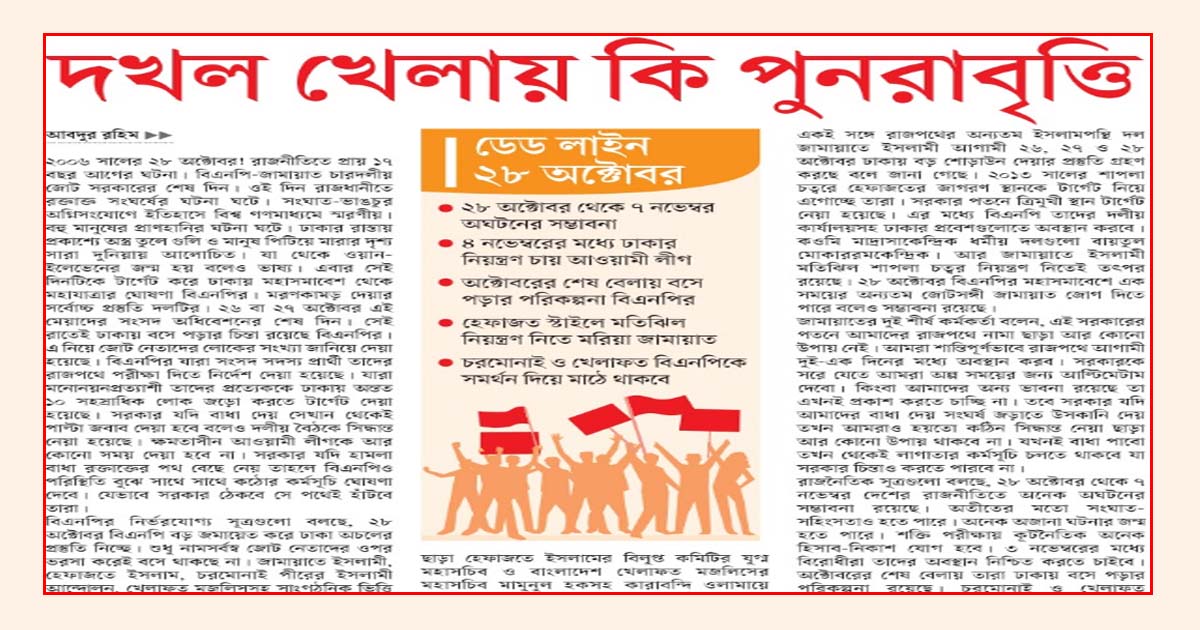 দখল খেলায় কি পুনরাবৃত্তি