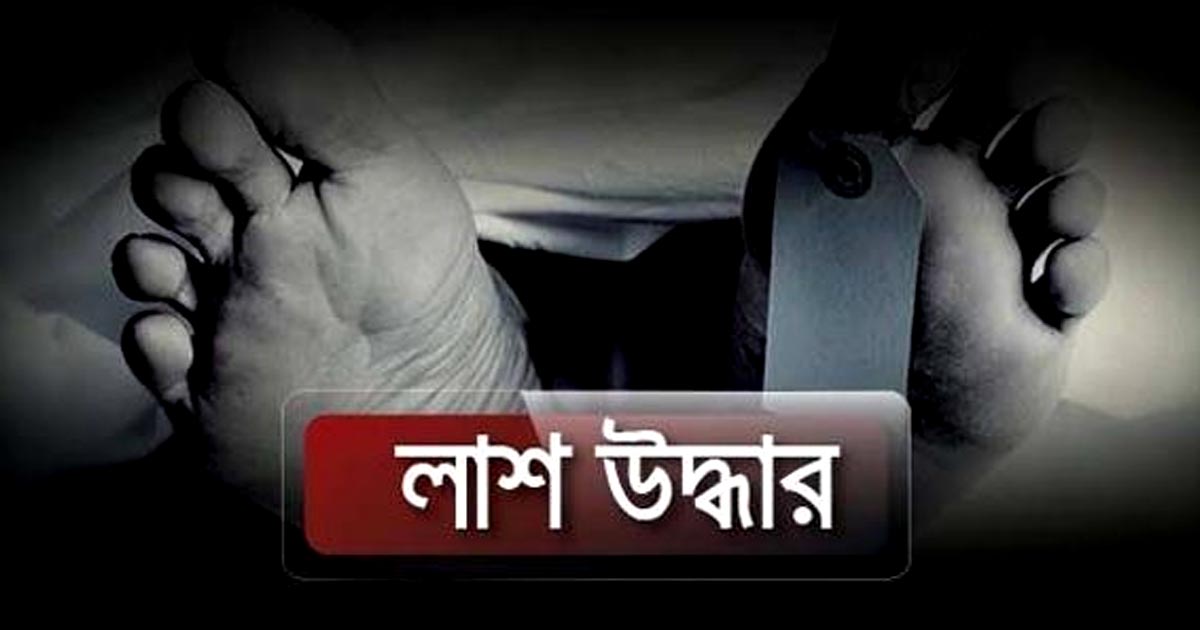 কাপ্তাইয়ে জঙ্গল থেকে গাছকাটা শ্রমিকের অর্ধগলিত লাশ উদ্ধার