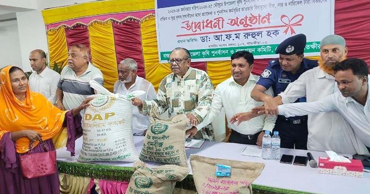সরকার দেশের উন্নয়ন ও কৃষকদের কল্যাণে কাজ করছে: রুহুল হক এমপি