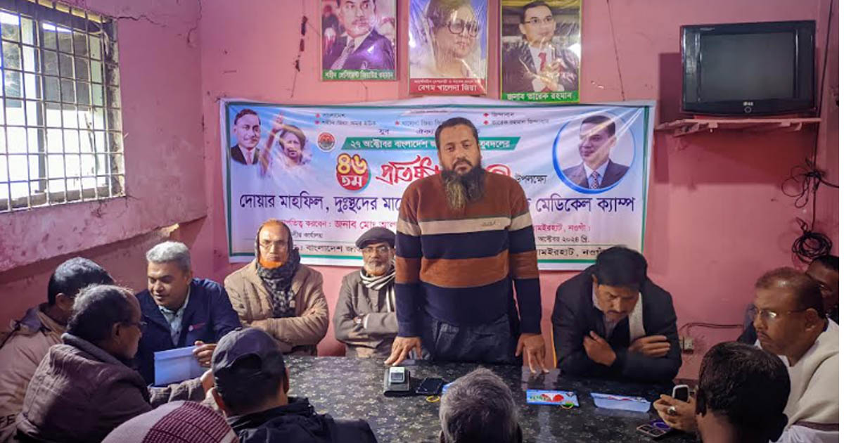 ধামইরহাটে বিজয় দিবস উদযাপন উপলক্ষ্যে বিএনপির সভা