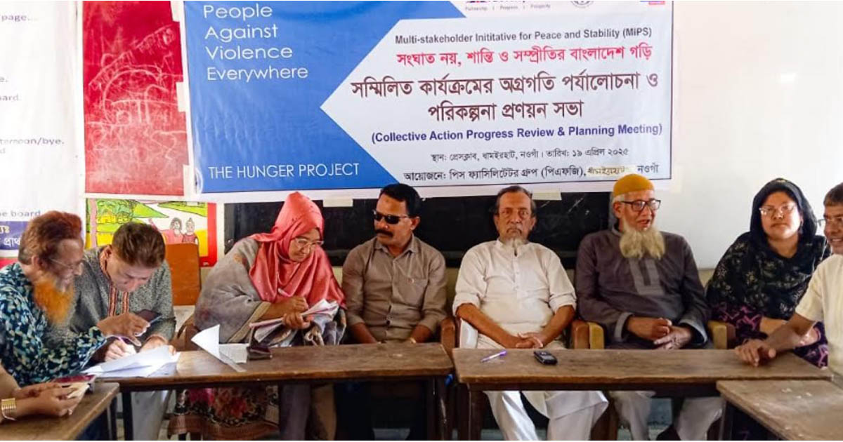 ধামইরহাটে পিএফজির পর্যালোচনা ও পরিকল্পনা সভা