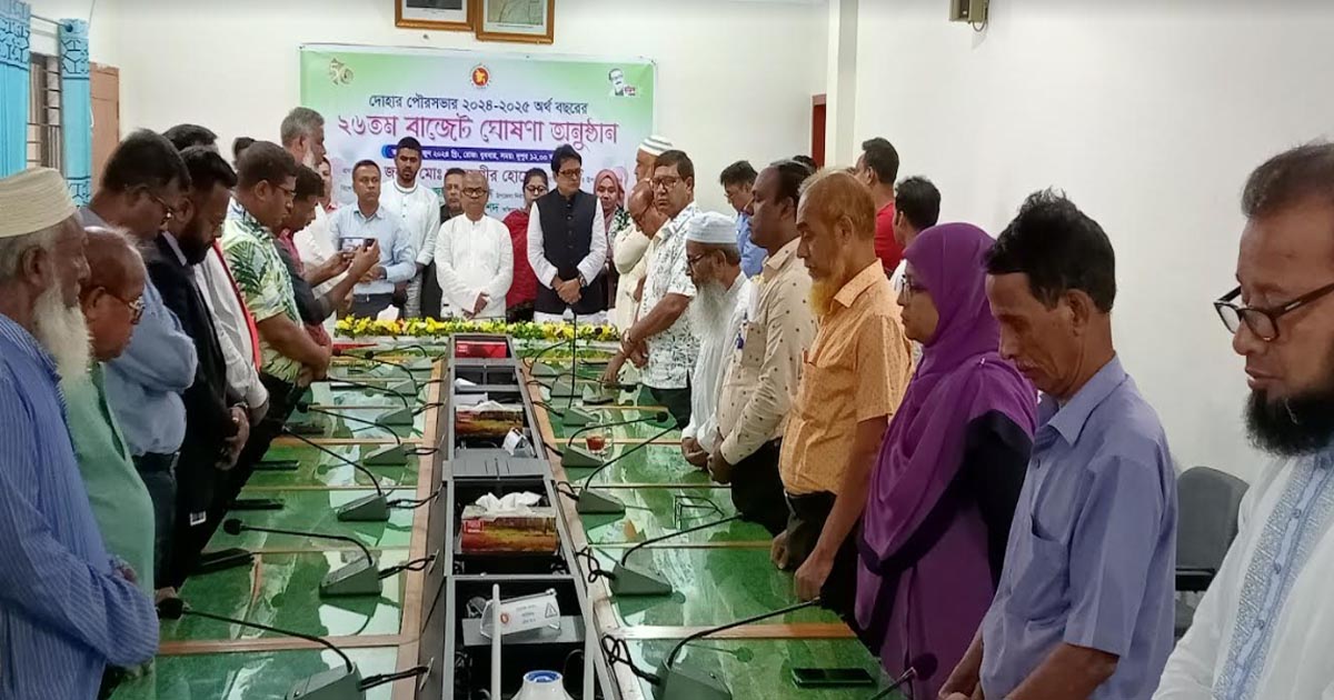 দোহার পৌরসভার বাজেট ঘোষণা