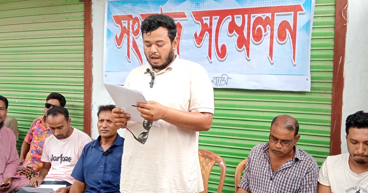বসতবাড়ির ফাটল, ক্ষতিপূরণের দাবিতে সংবাদ সম্মেলন