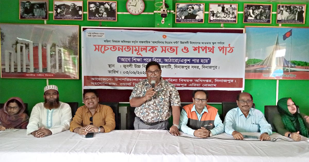 বাল্যবিবাহ নিরোধ স্কুল পর্যায়ে সচেতনতা সভা ও শপথ অনুষ্ঠিত