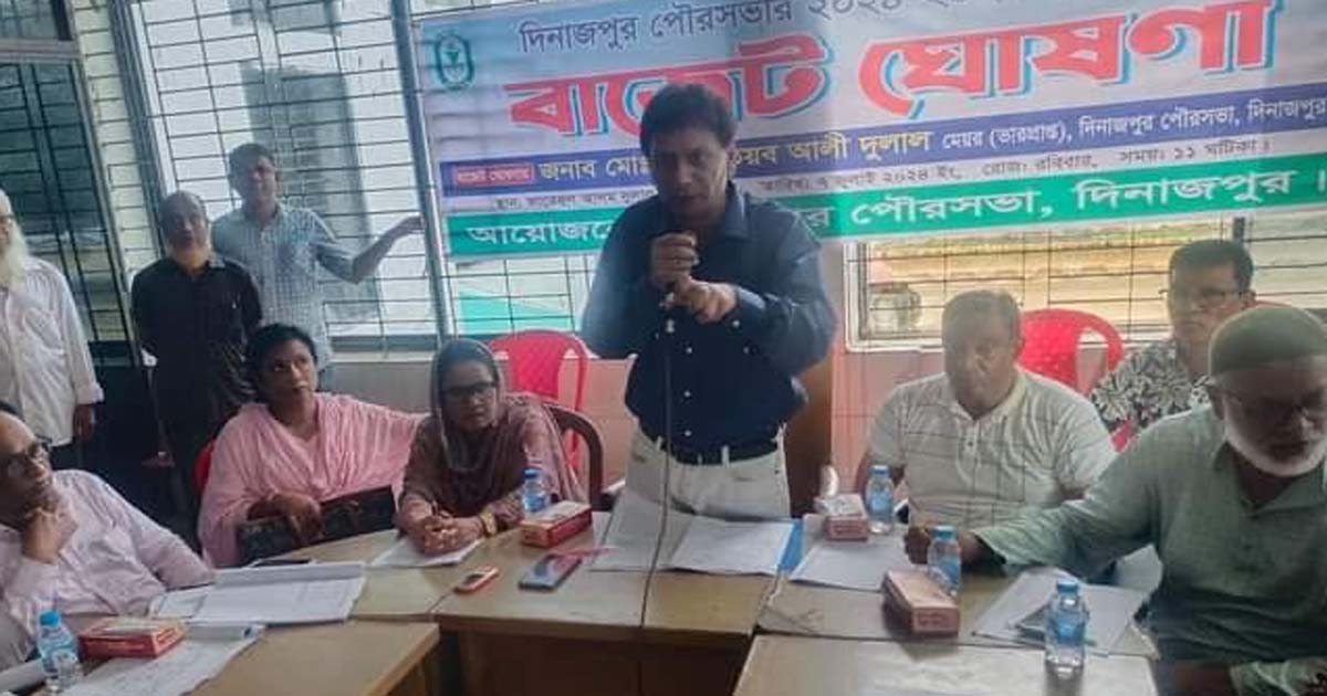 দিনাজপুর পৌরসভার ২২৩ কোটি ৪৬ লাখ টাকার বাজেট ঘোষণা