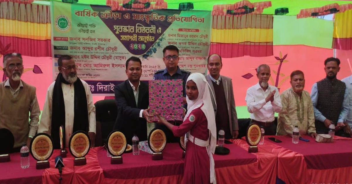 দিরাইয়ে বিদ্যালয়ের ক্রীড়া প্রতিযোগিতার পুরস্কার বিতরণ
