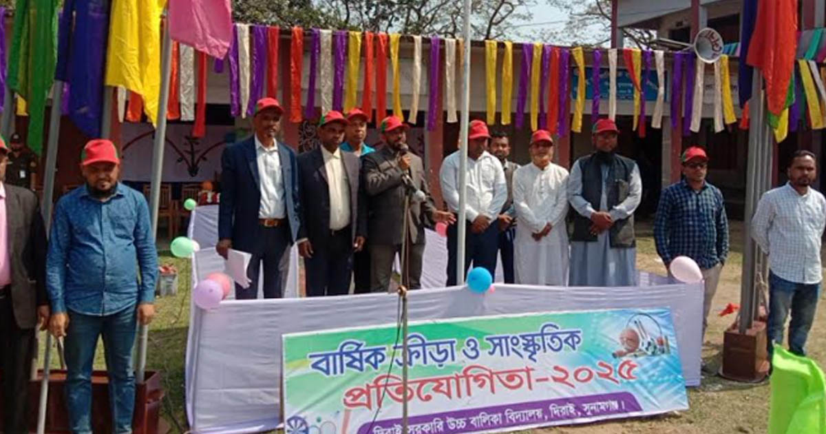 দিরাইয়ে বালিকা বিদ্যালয়ের বার্ষিক ক্রীড়া প্রতিযোগিতা উদ্বোধন