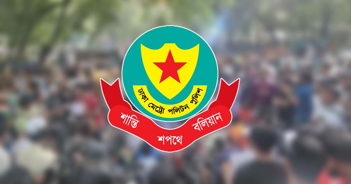 সচিবালয় ও যমুনার আশপাশে সভা-সমাবেশ নিষিদ্ধ