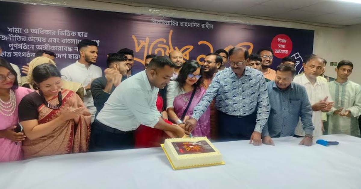 বাংলাদেশ ছাত্রপক্ষের প্রথম প্রতিষ্ঠাবার্ষিকী উদযাপন