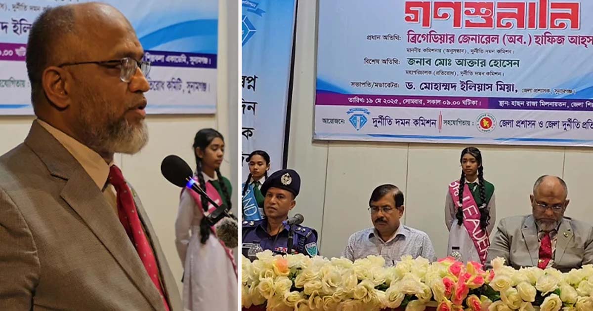 এ দেশে দুর্নীতি ছিলো শোষণের হাতিয়ার