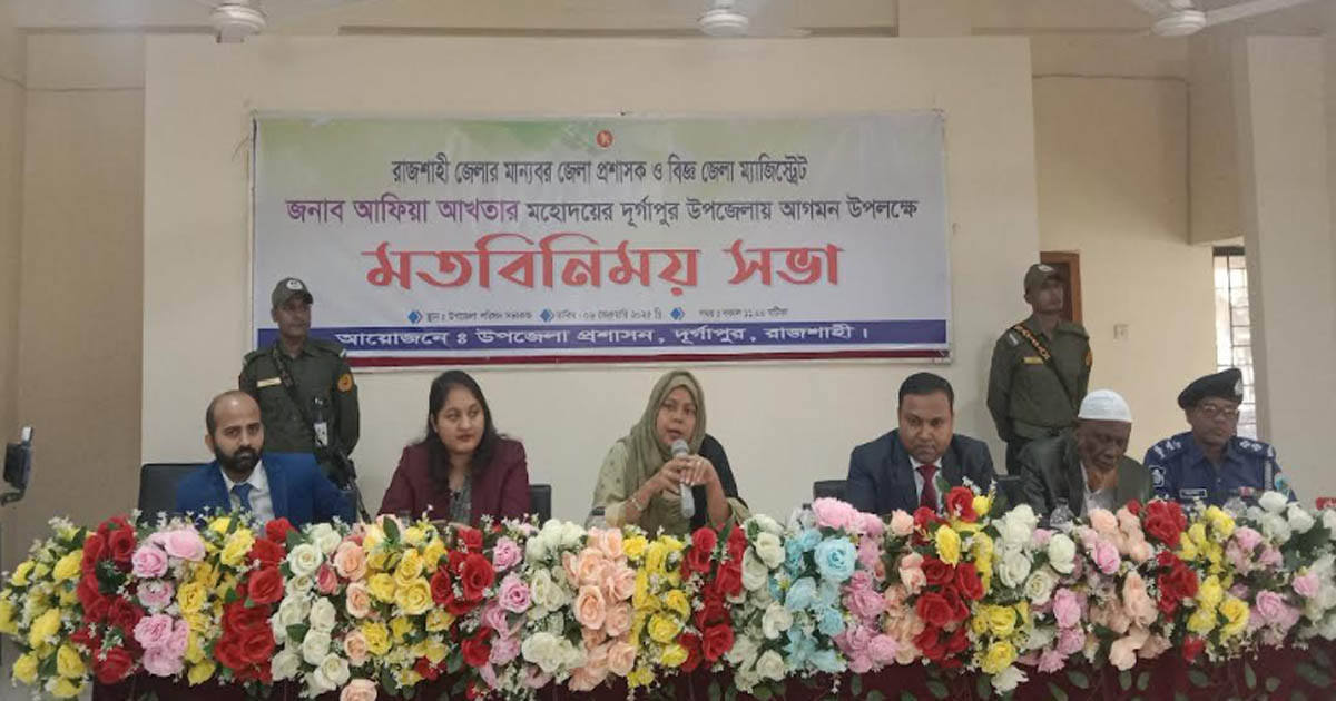 দুর্গাপুরে জেলা প্রশাসকের মতবিনিময়