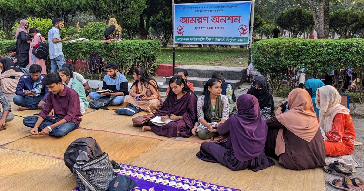 স্থায়ী শ্রেণিকক্ষের দাবিতে আমরণ অনশনে ইবির চারুকলা বিভাগ