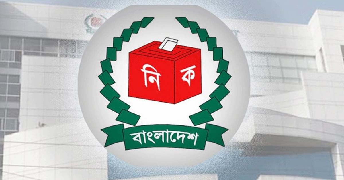 ইসির ছয় কর্মকর্তাকে বদলি