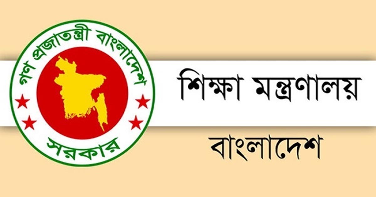 সরকারি মাধ্যমিকের বদলি নীতিমালা প্রকাশ