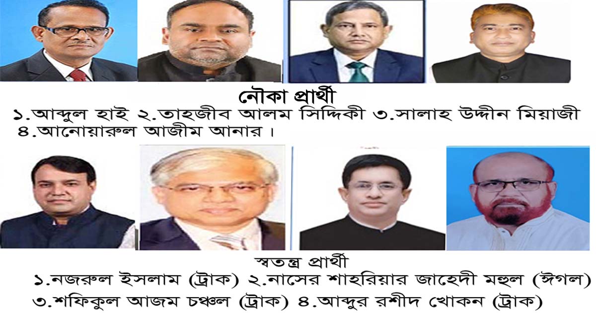 ঝিনাইদহে ট্রাক-ঈগলের চ্যালেঞ্জের মুখে নৌকা