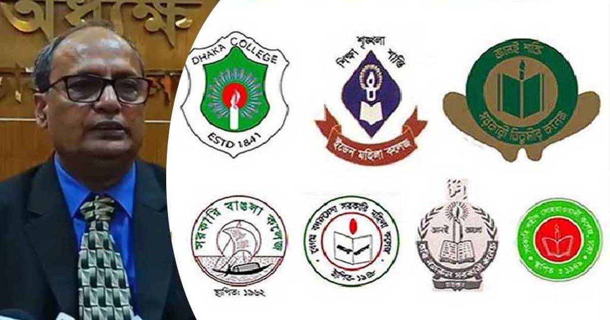 সাত কলেজে অন্তর্বর্তী প্রশাসকের দায়িত্ব পাচ্ছেন অধ্যাপক ইলিয়াস