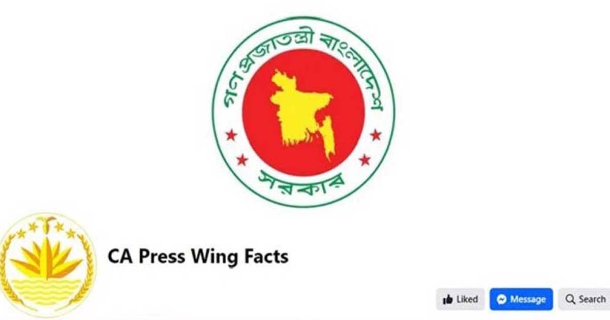 সরকারি চাকরিতে হিন্দু প্রার্থীদের নিষিদ্ধের দাবি সঠিক নয়