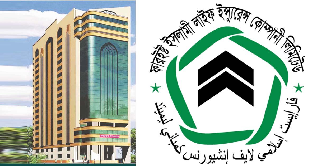 আমানত ফেরত দিচ্ছে না ফারইস্ট