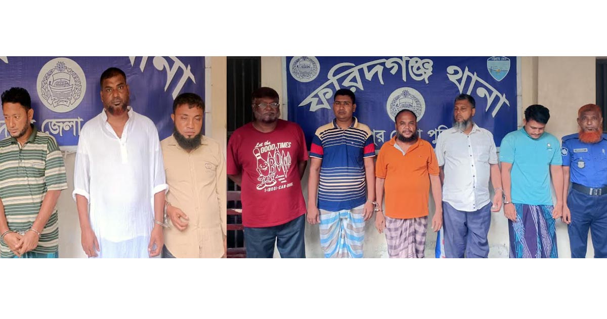 ফরিদগঞ্জে বিএনপি-জামায়াতের ৮ নেতাকর্মী আটক