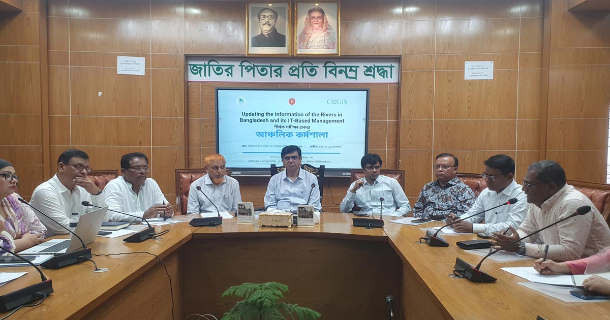 নদীর তথ্য হালনাগাদ এবং আইটি ভিত্তিক ব্যবস্থাপনা বিষয়ক কর্মশালা