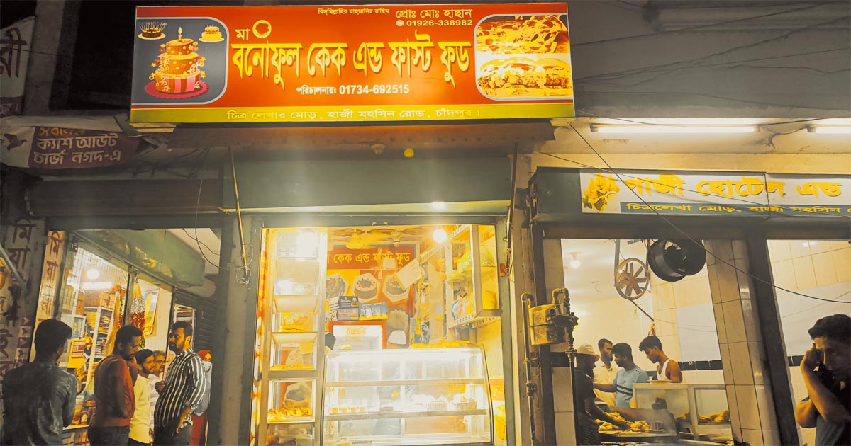 ফাস্টফুডের খাবার খেয়ে শিশু অসুস্থ