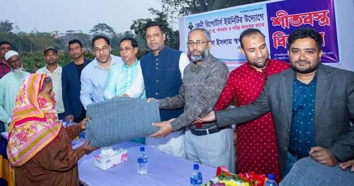 ফেনীতে শীতবস্ত্র বিতরণ