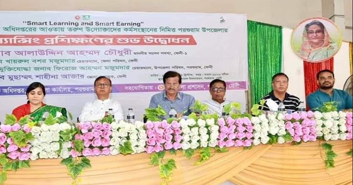 ফেনীতে ৩৫ দিনব্যাপী ফ্রিল্যান্সিং প্রশিক্ষণ উদ্বোধন