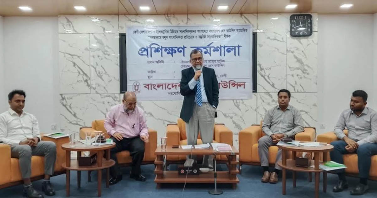 হলুদ সাংবাদিকতা পরিহার করে বস্তুনিষ্ঠ সাংবাদিকতা করতে হবে