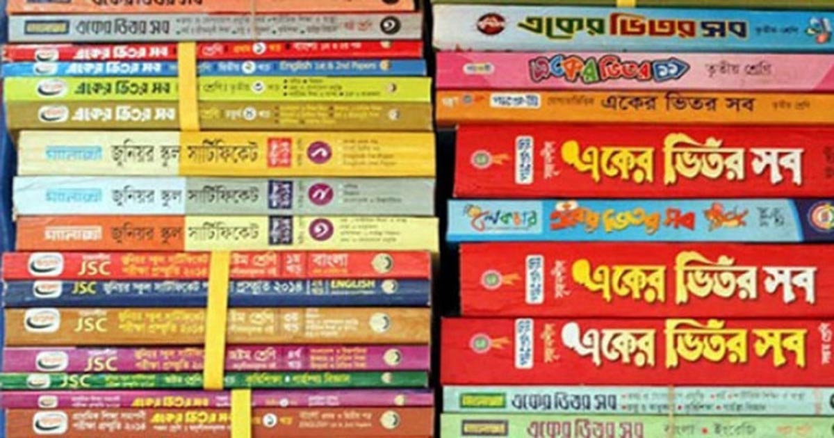ফেনীতে নিষিদ্ধ গাইড বই কিনতে ‘বাধ্য’ শিক্ষার্থীরা