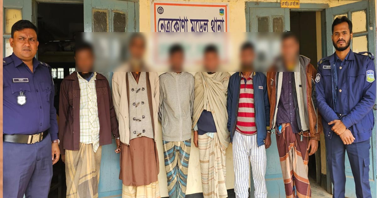 জুয়া খেলার অপরাধে নেত্রকোণায় গ্রেপ্তার ৬