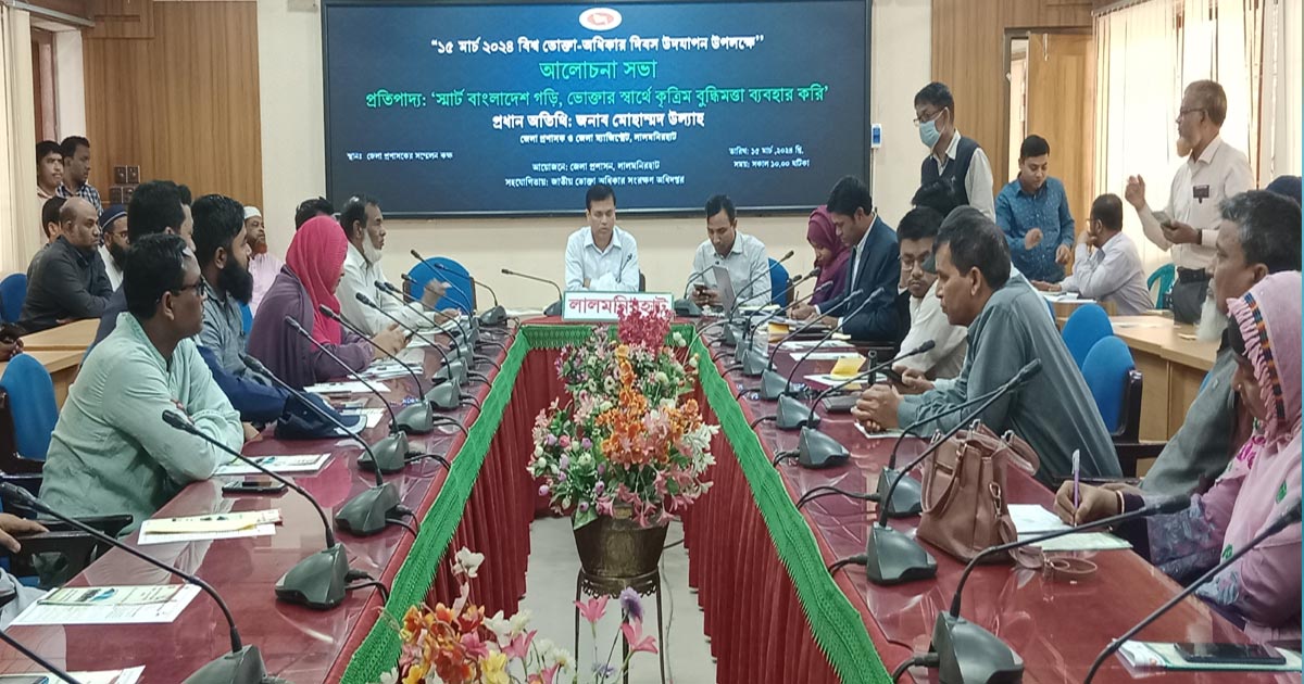 সারা দেশে ভোক্তা অধিকার দিবস পালিত