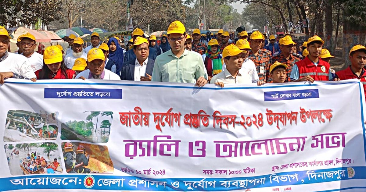 সারা দেশে জাতীয় দুর্যোগ প্রস্তুতি দিবস পালিত