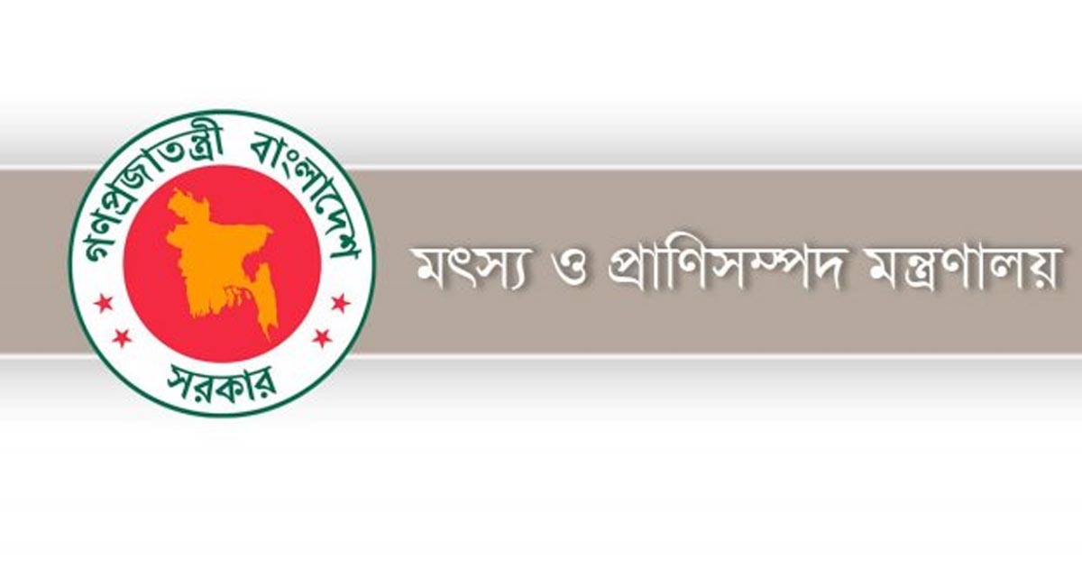 বন্যার্তদেরকে একদিনের বেতনের টাকা দেবেন মৎস্য ও প্রাণিসম্পদের কর্মকর্তারা