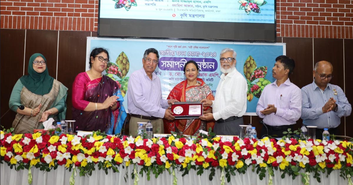 শেষ হলো জাতীয় ফল মেলা ২০২৪