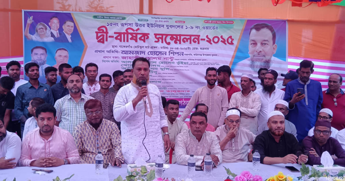 ফরিদগঞ্জের রূপসা উত্তর ইউনিয়নে যুবদলের কর্মী সম্মেলন